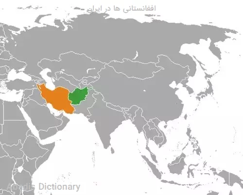 افغانستانی ها در ایران